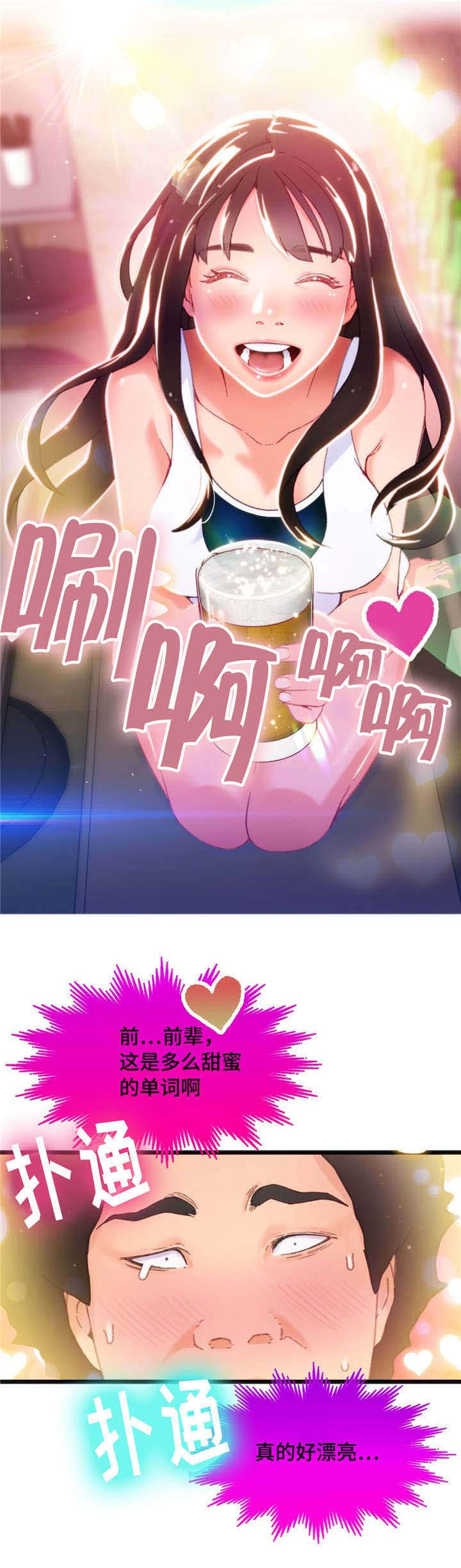 第7章：穿着泳衣10