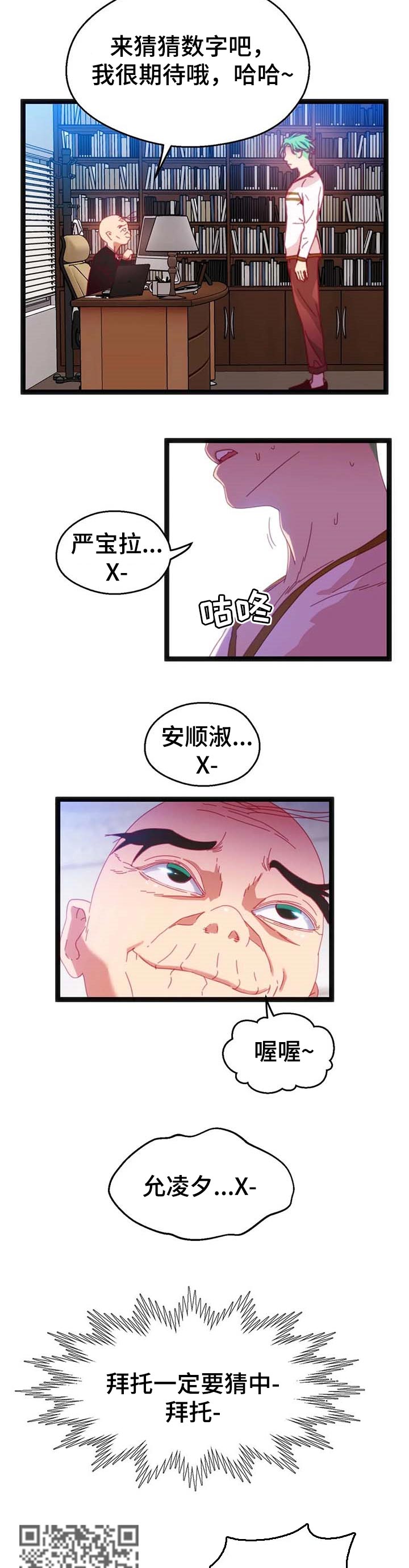 第70章：【第二季】好事情2
