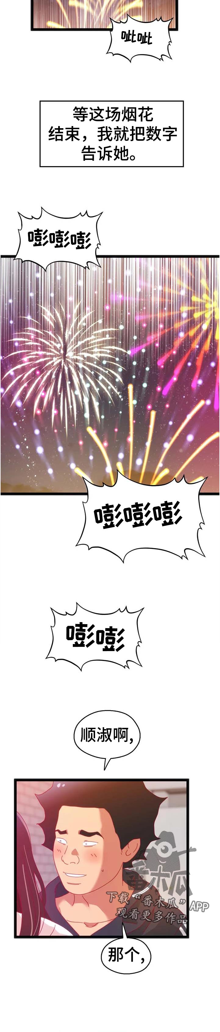 第100章：【第二季】出现了10