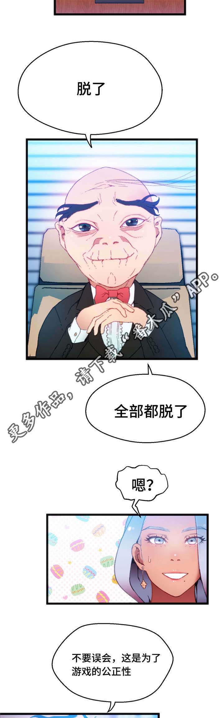 第16章：让人紧张10
