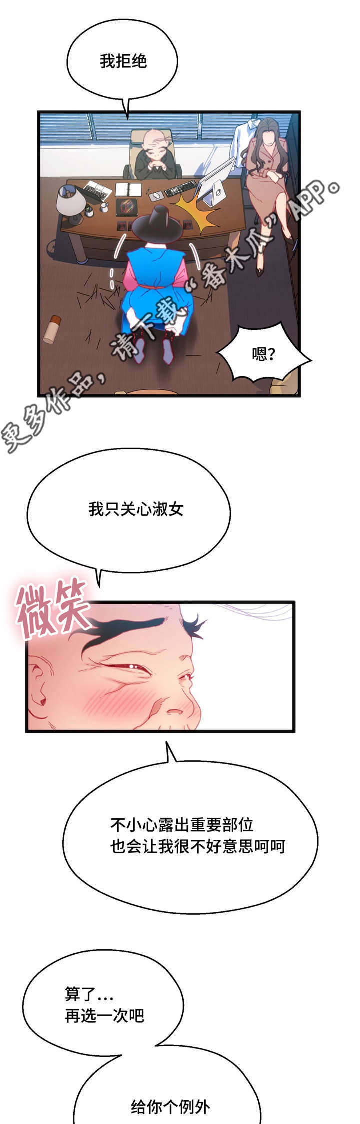 第28章：挑战失败17