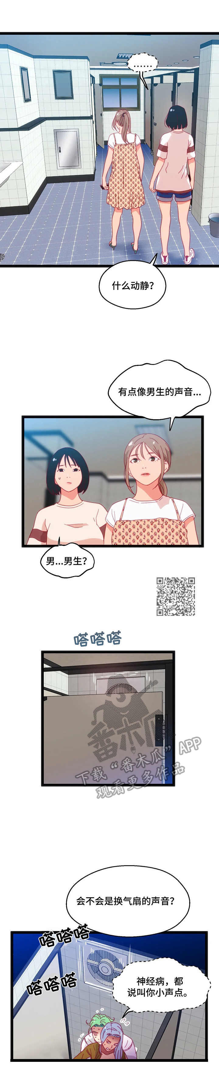 第68章：【第二季】千钧一发4