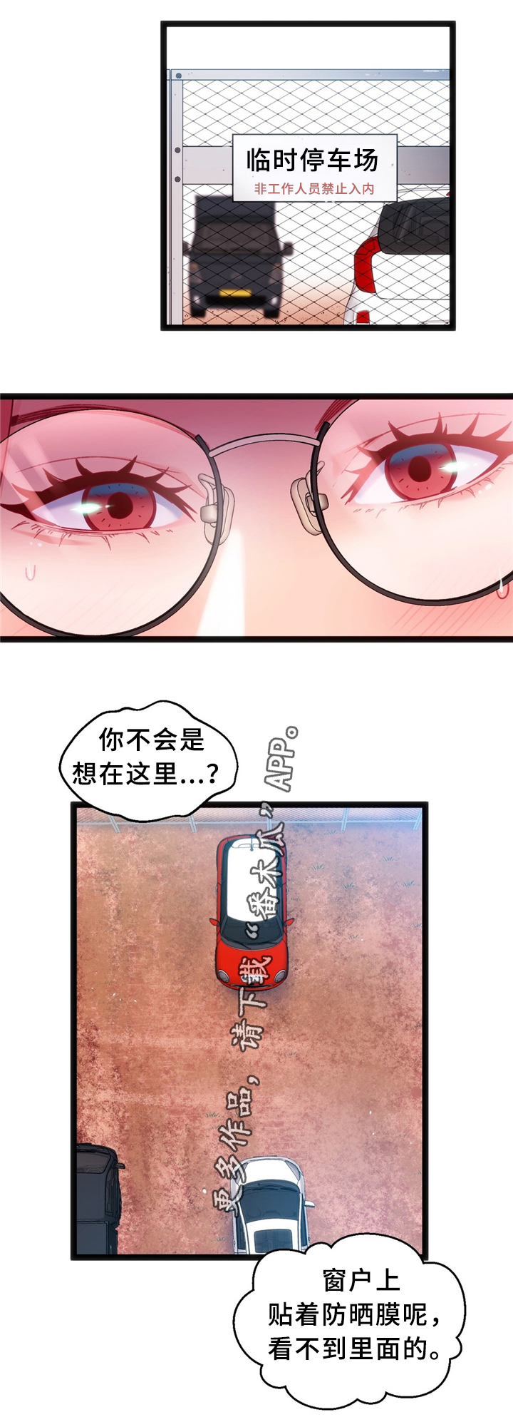 第32章：临时停车场10