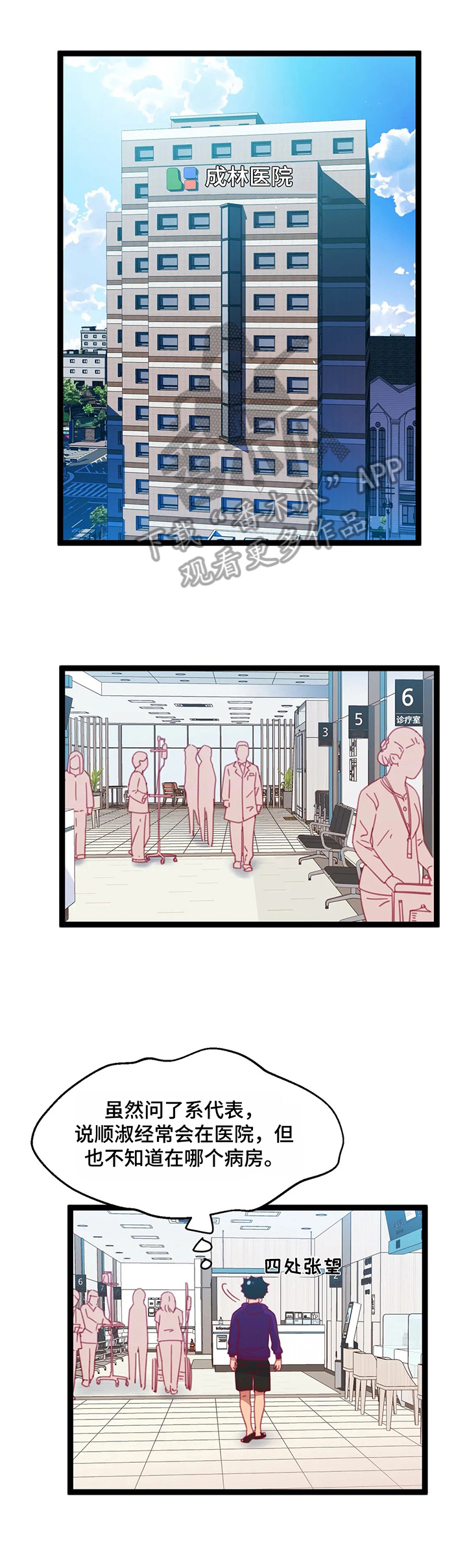 第64章：【第二季】丢脸0