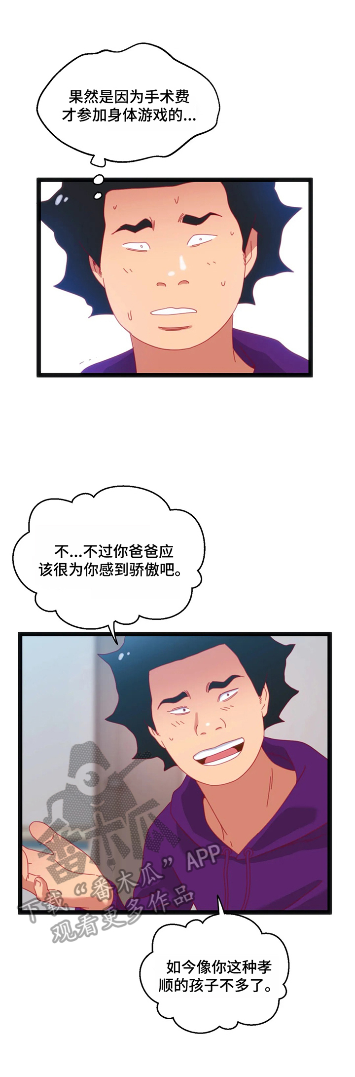 第65章：【第二季】下次再来6