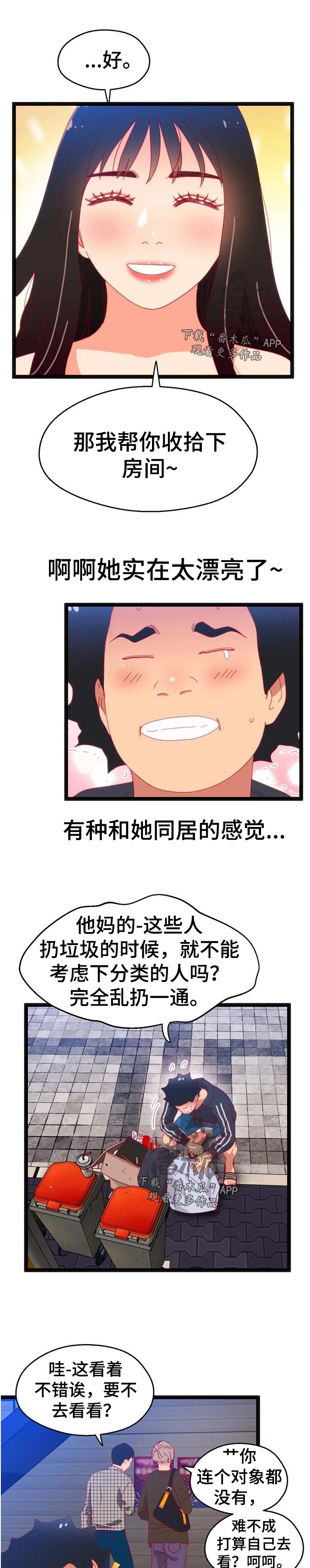 第96章：【第二季】让她幸福4