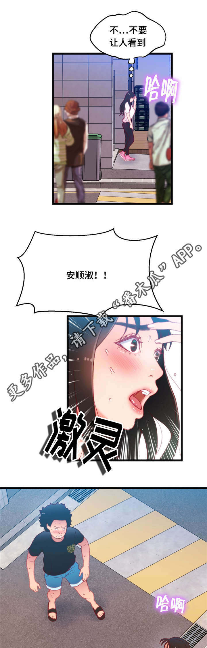 第24章：真是倒霉2