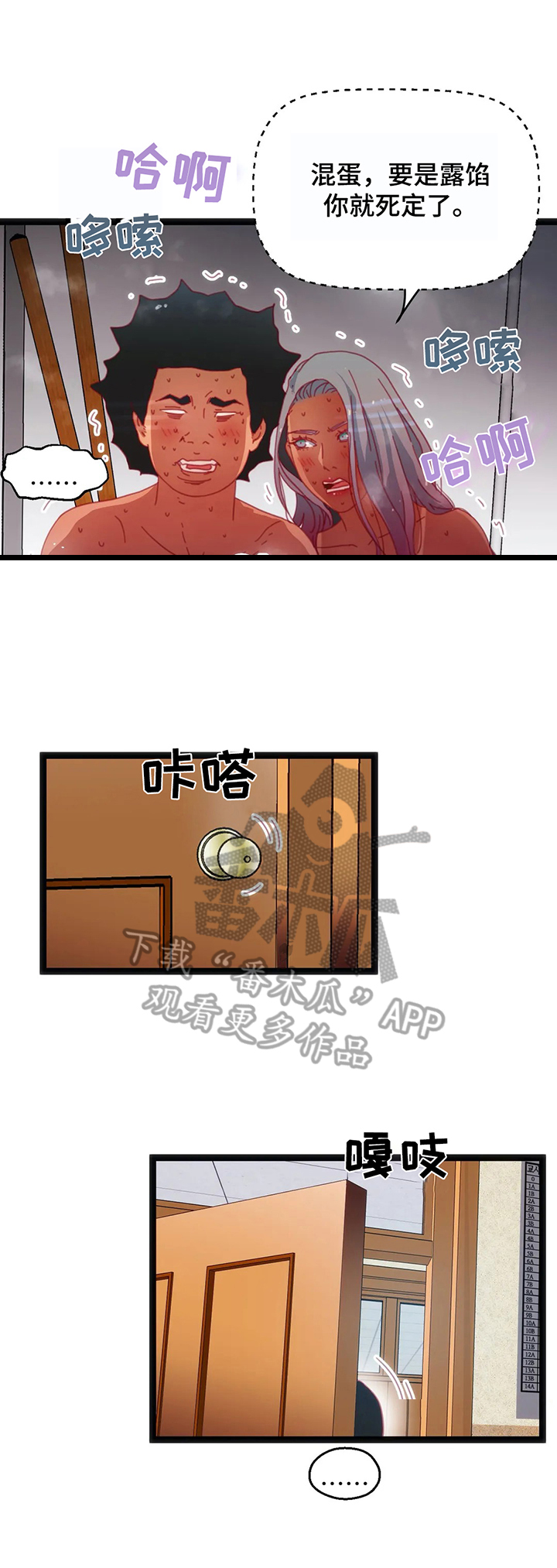 第46章：【第二季】惊讶9