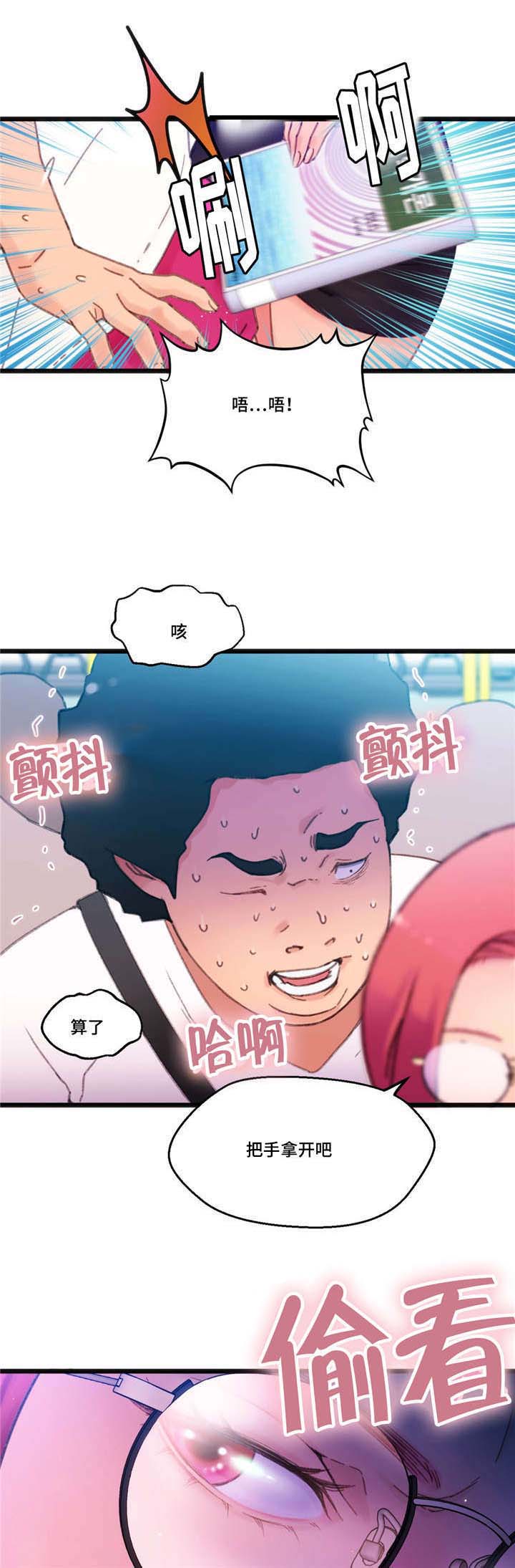 第4章：快抓住他1