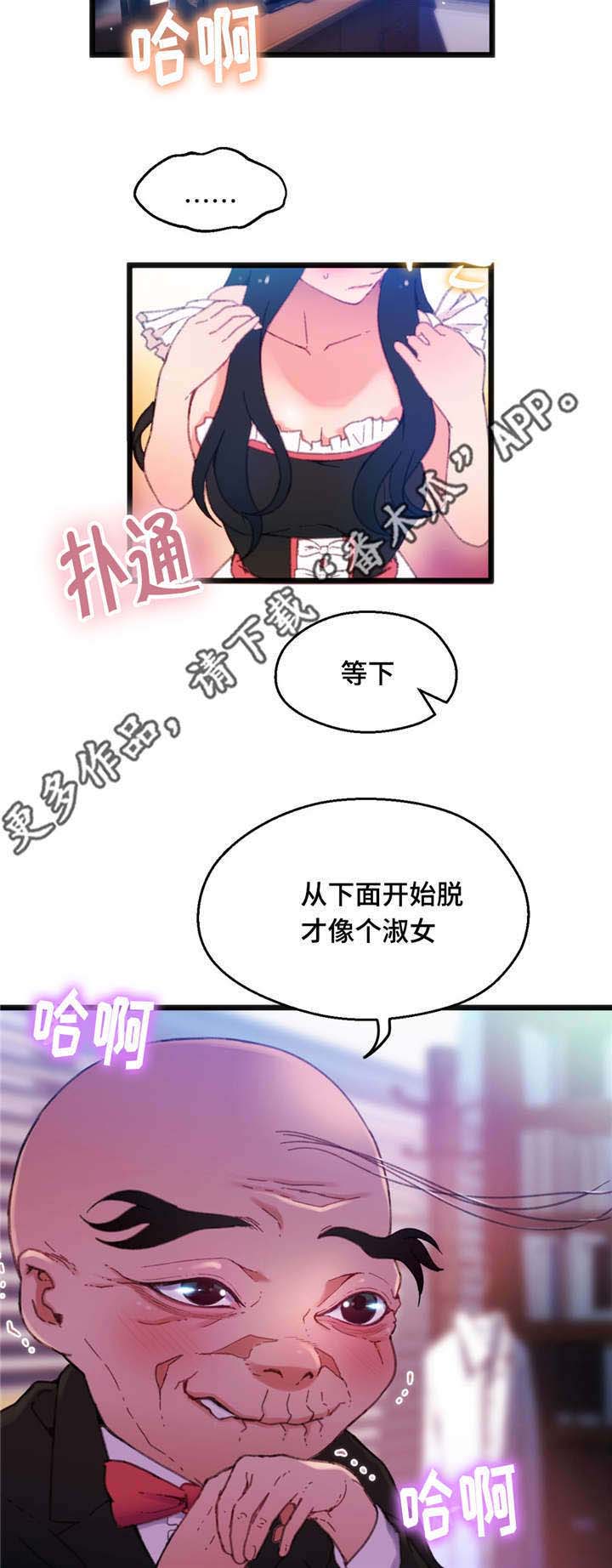 第17章：根据观察12