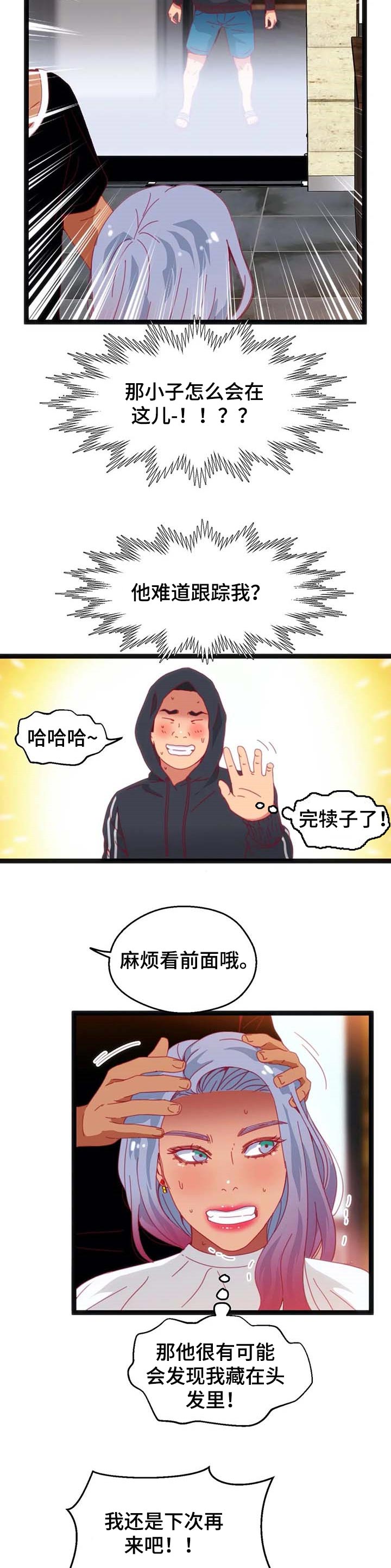 第73章：【第二季】时间充分6