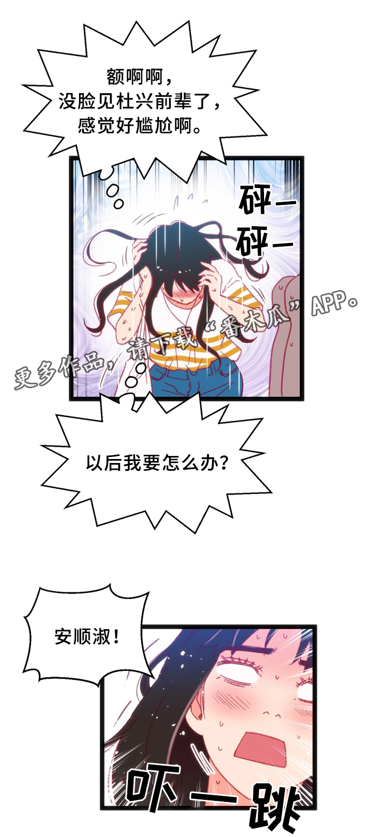 第34章：犹豫4