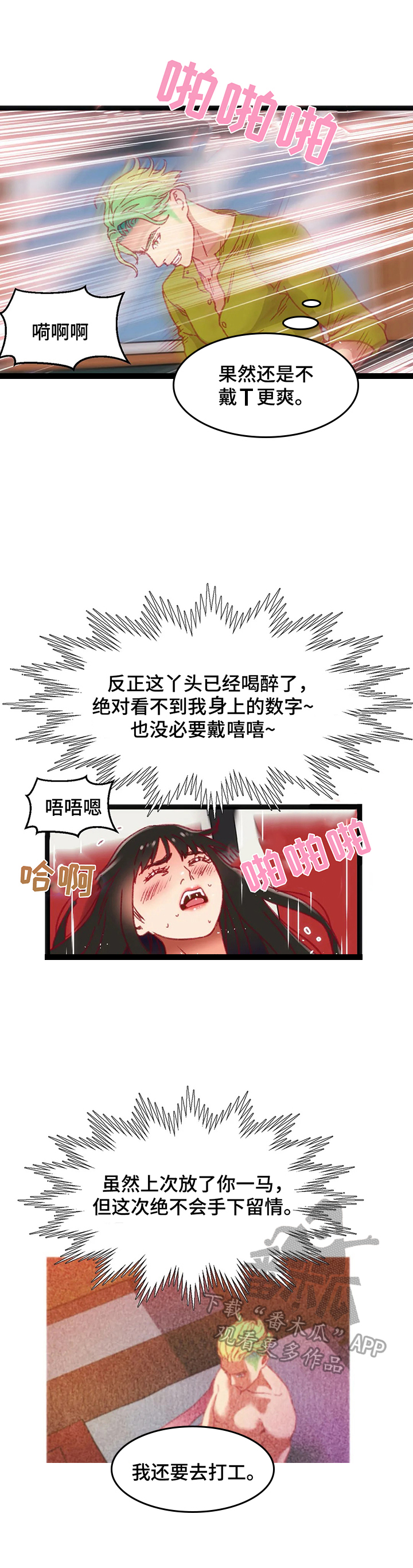 第42章：【第二季】拒绝9