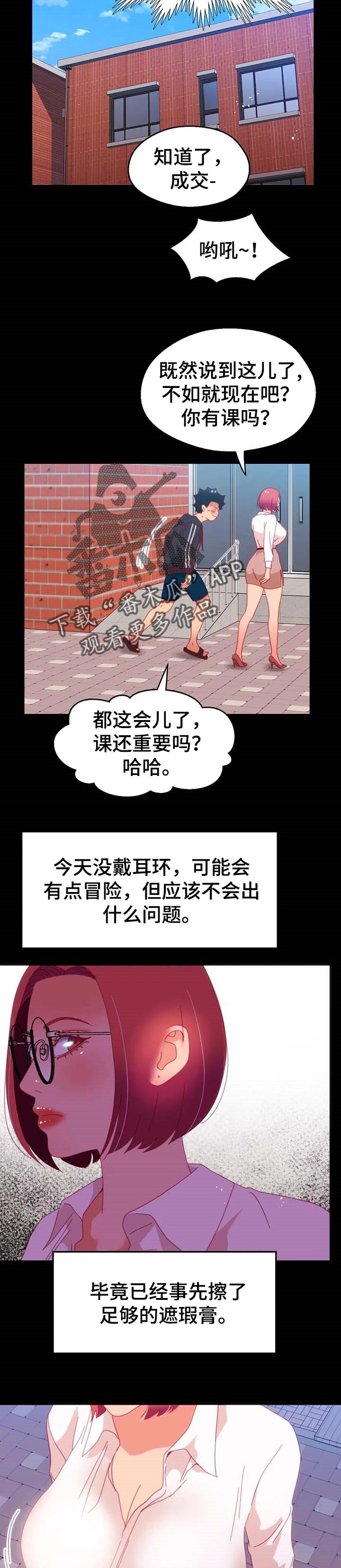 第86章：【第二季】唯一的办法5