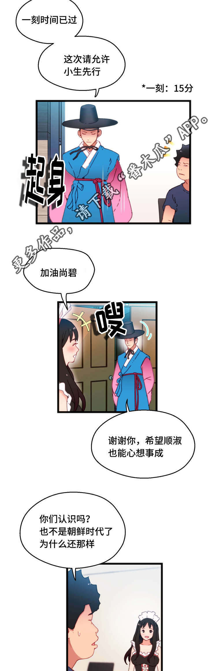 第15章：心想事成15