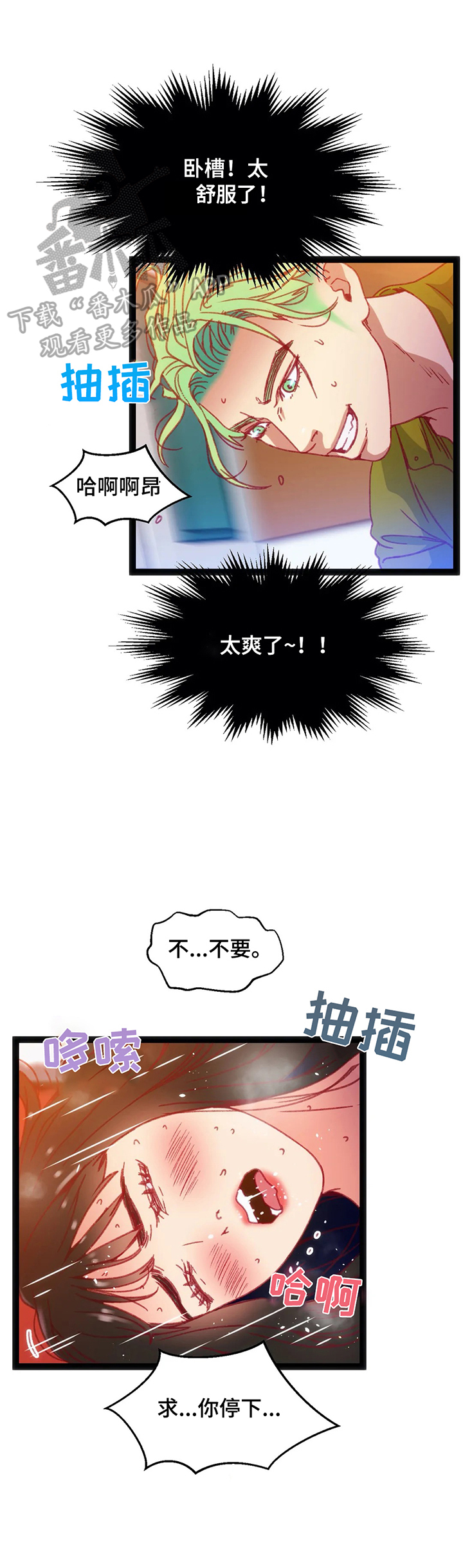 第43章：【第二季】蠢货0