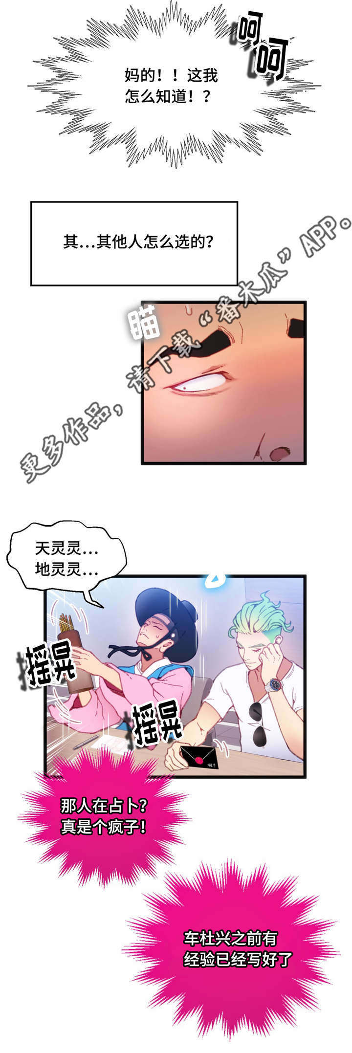 第15章：心想事成5