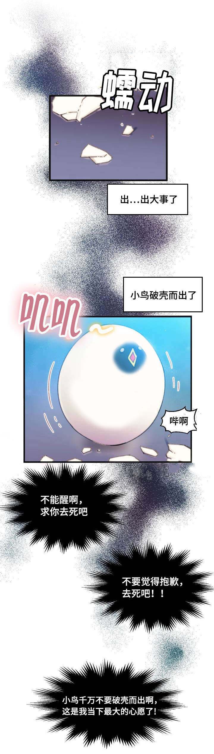 第2章：错误的事9