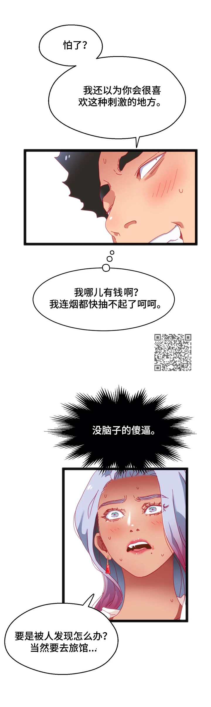 第45章：【第二季】满足4