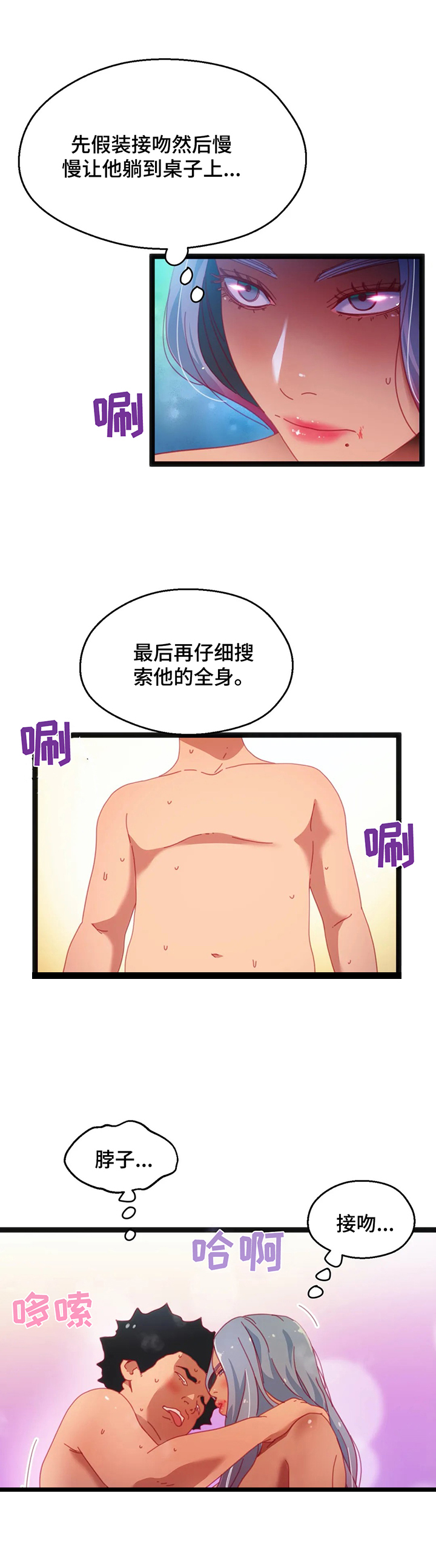 第46章：【第二季】惊讶4