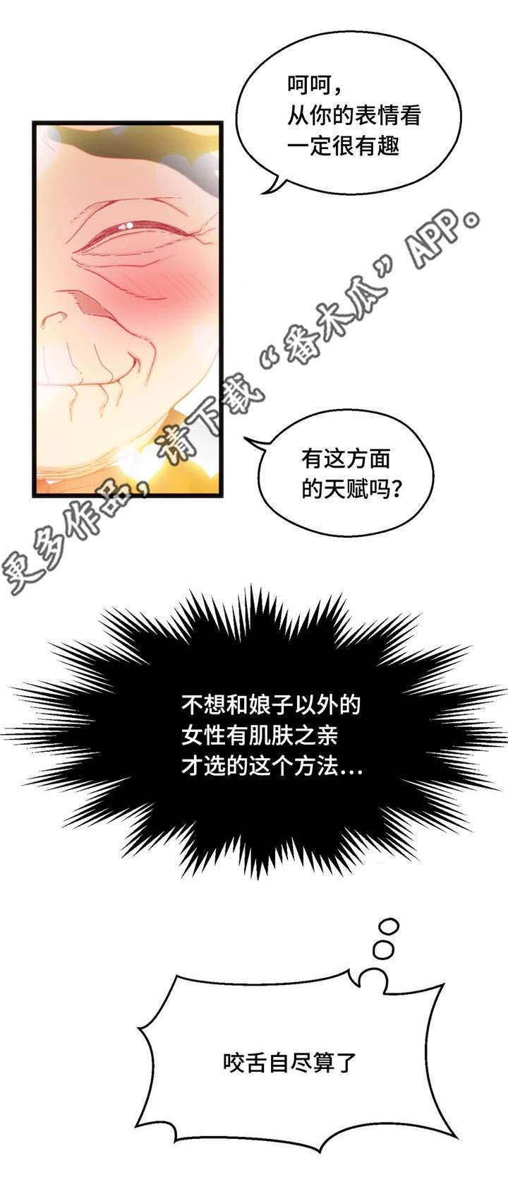 第28章：挑战失败16