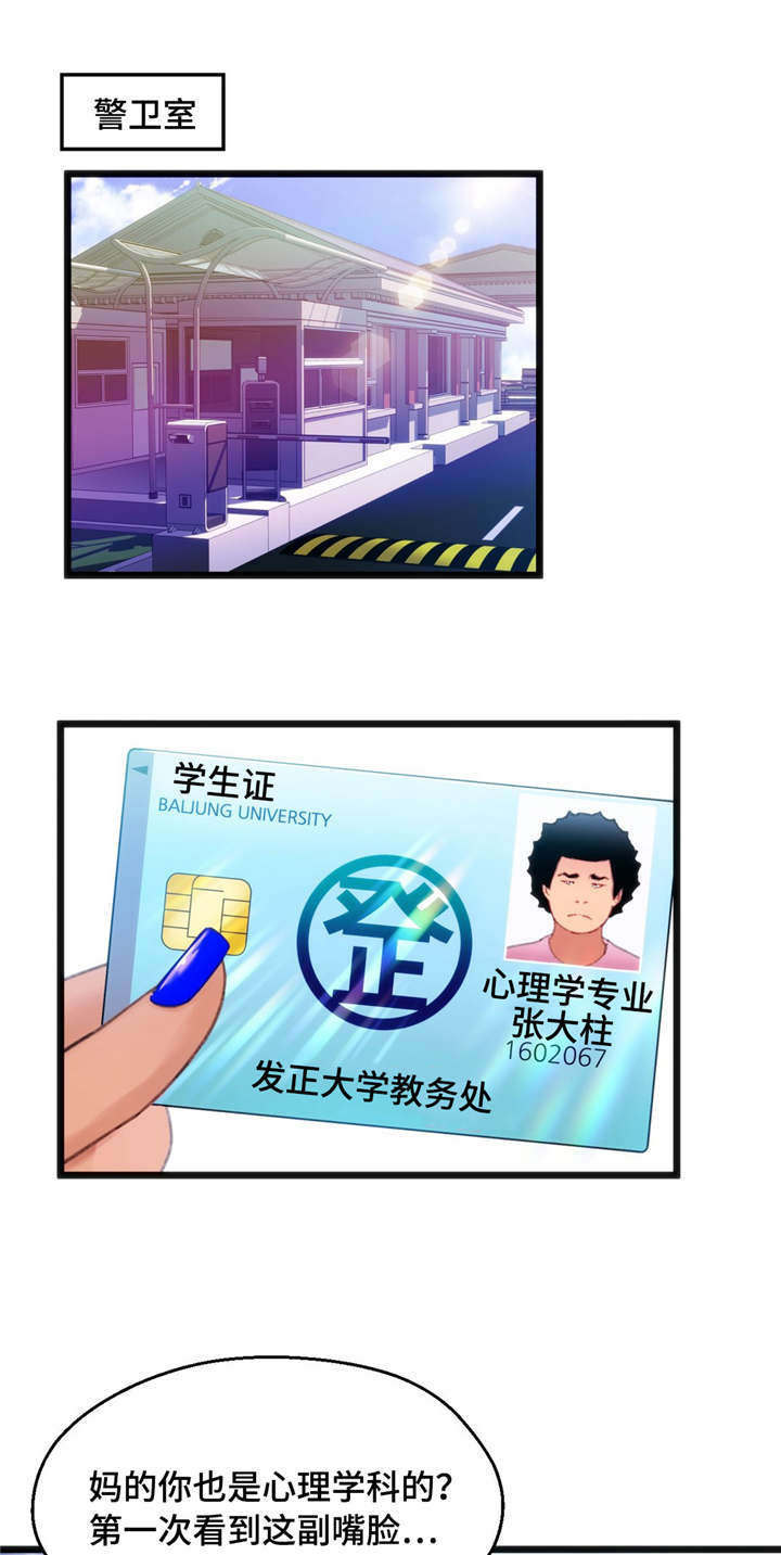 第5章：给你好看12