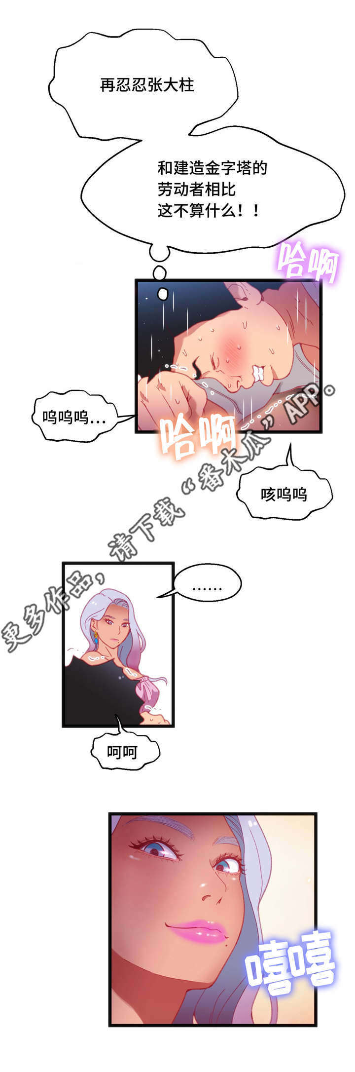 第26章：逆转战局3