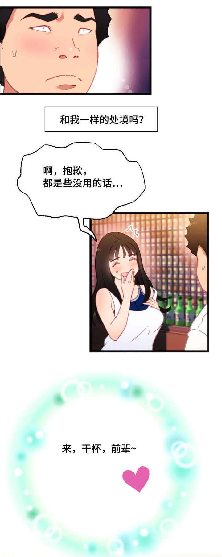 第7章：穿着泳衣9