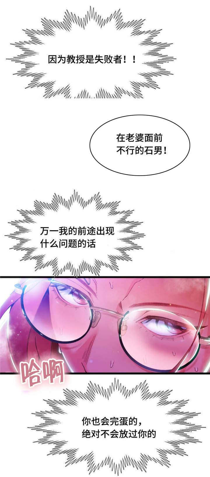 第18章：为我担心11