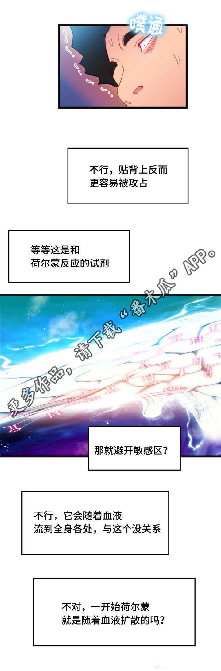 第15章：心想事成4