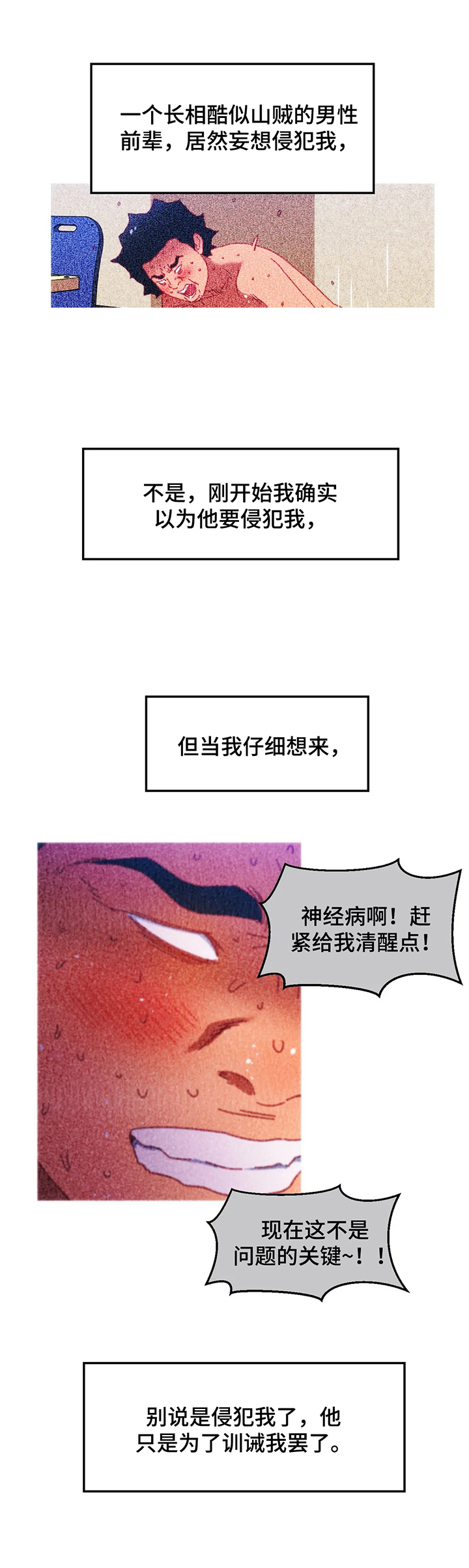 第51章：【第二季】道别6