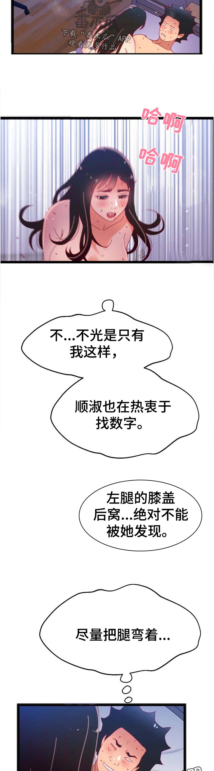 第97章：【第二季】控制不住7