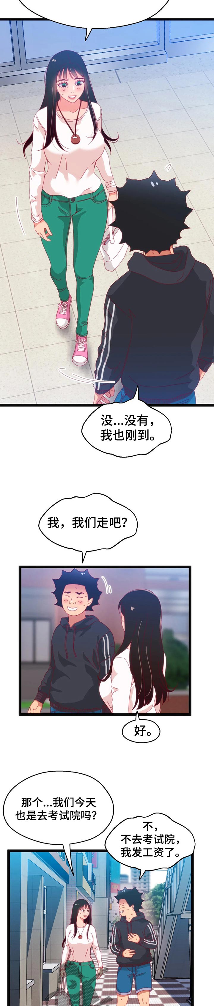 第92章：【第二季】不会有人妨碍了8