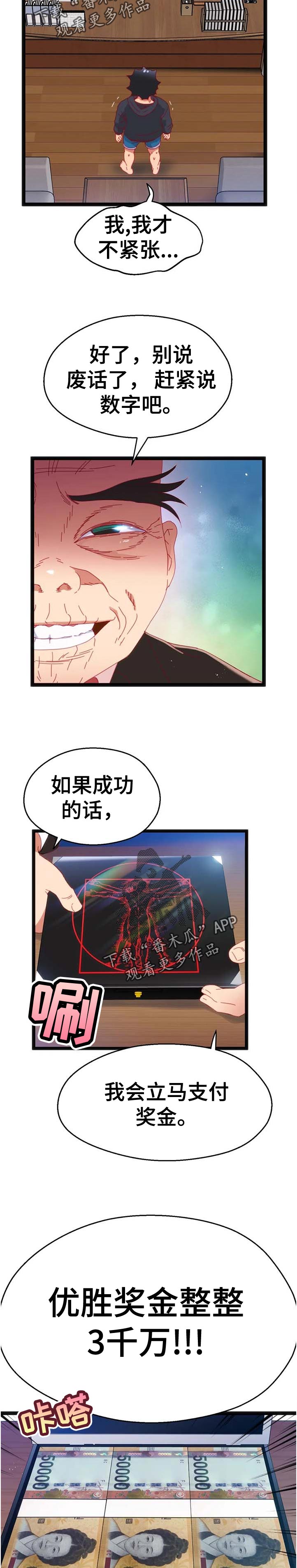 第102章：【第二季】内心的选择4