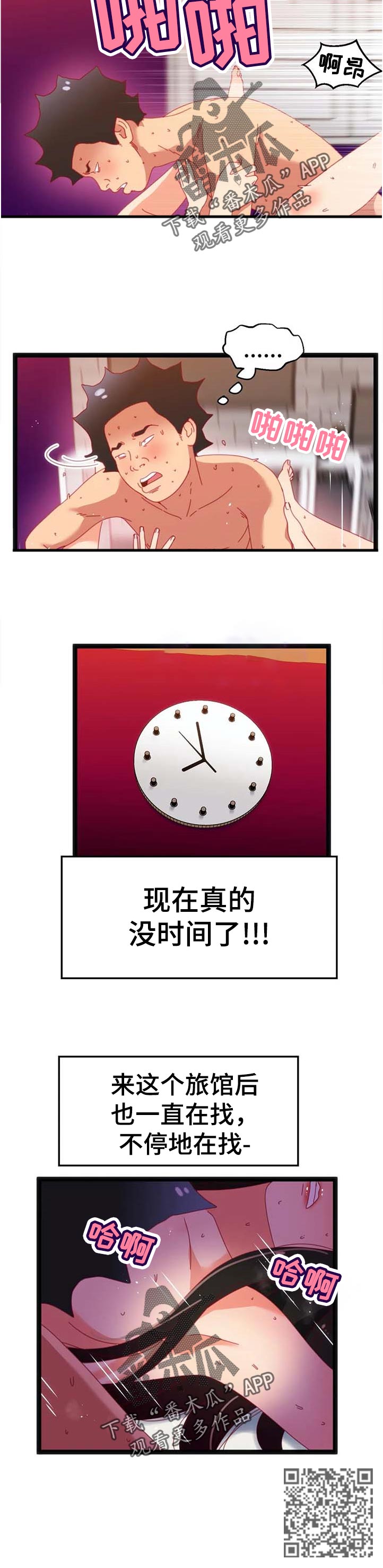 第99章：【第二季】没时间11
