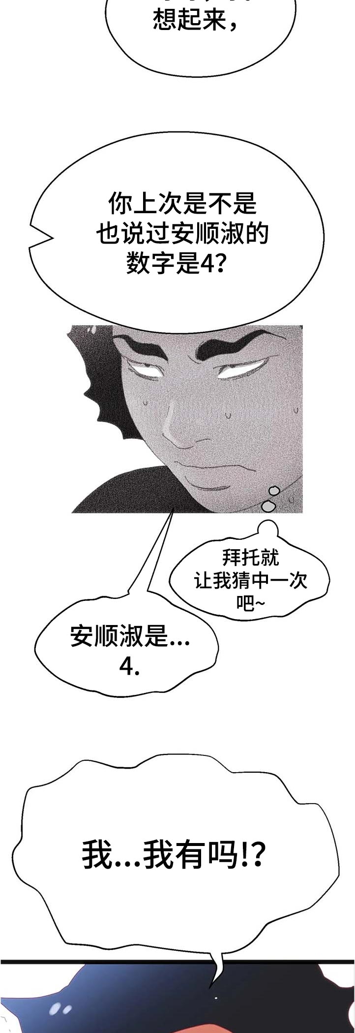 第103章：【第二季】对不起1
