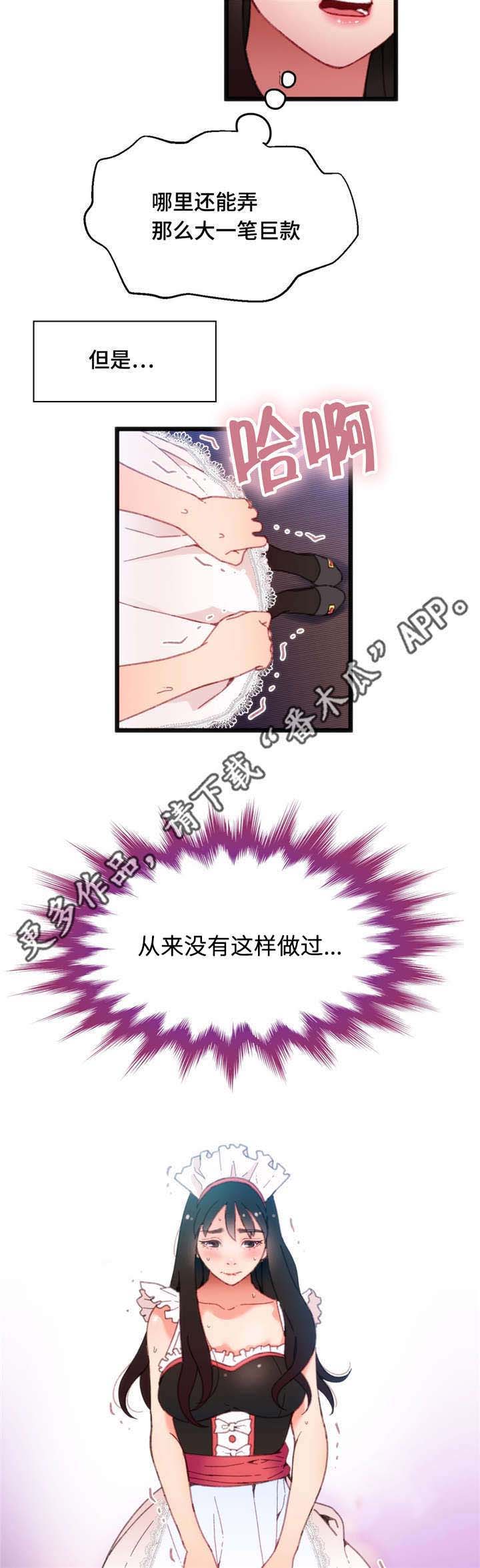 第17章：根据观察8