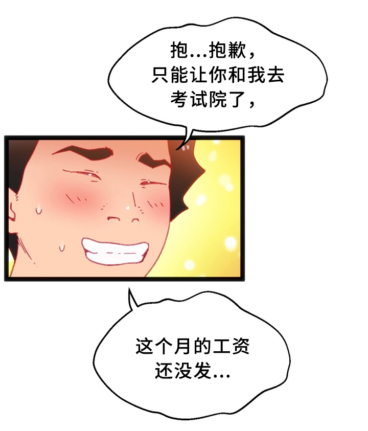 第35章：下决心16