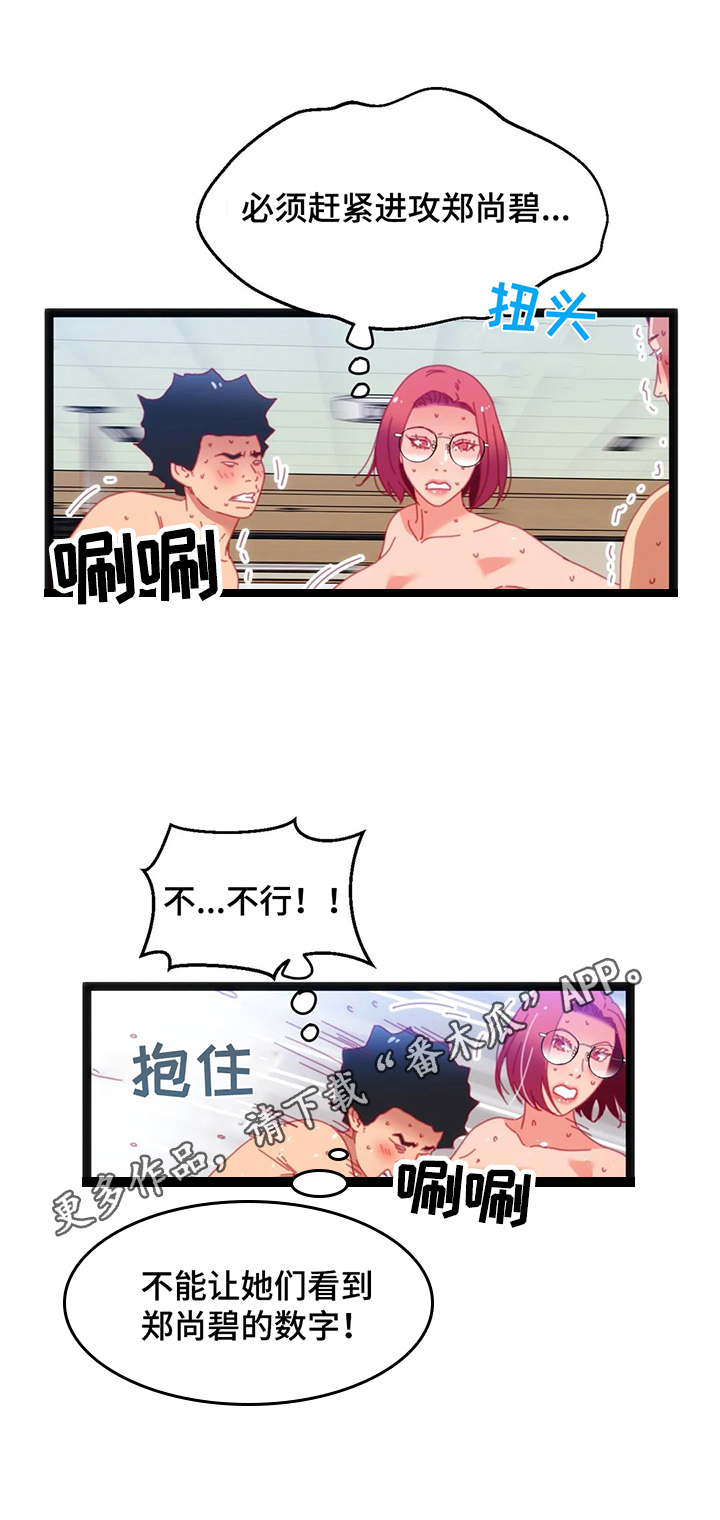 第49章：【第二季】豁出去1