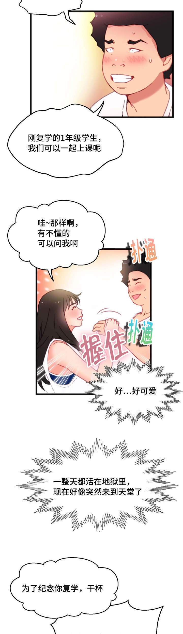 第7章：穿着泳衣6