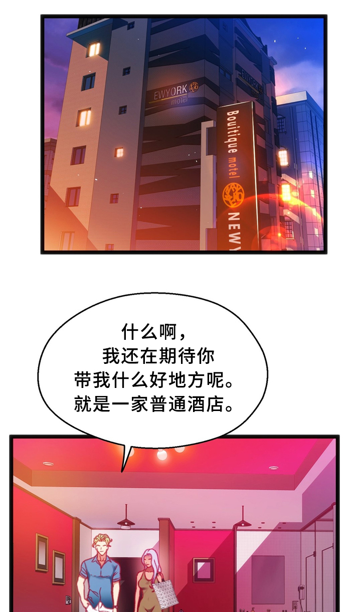 第38章：安心与报仇16