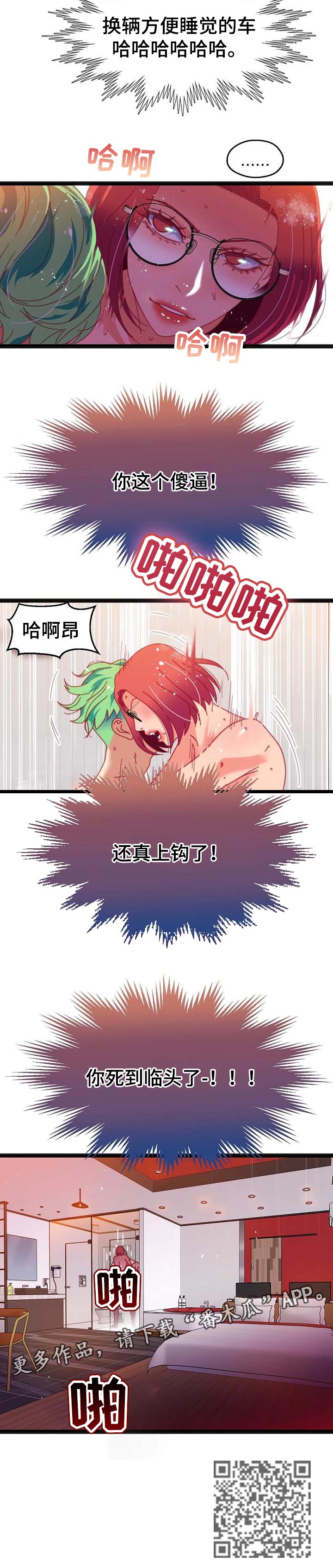 第76章：【第二季】上钩了5