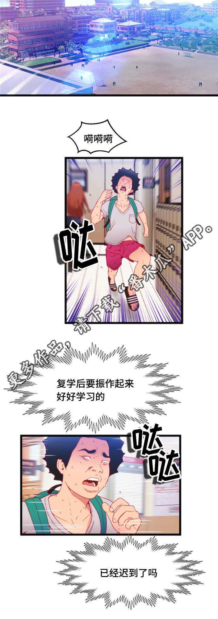 第24章：真是倒霉12