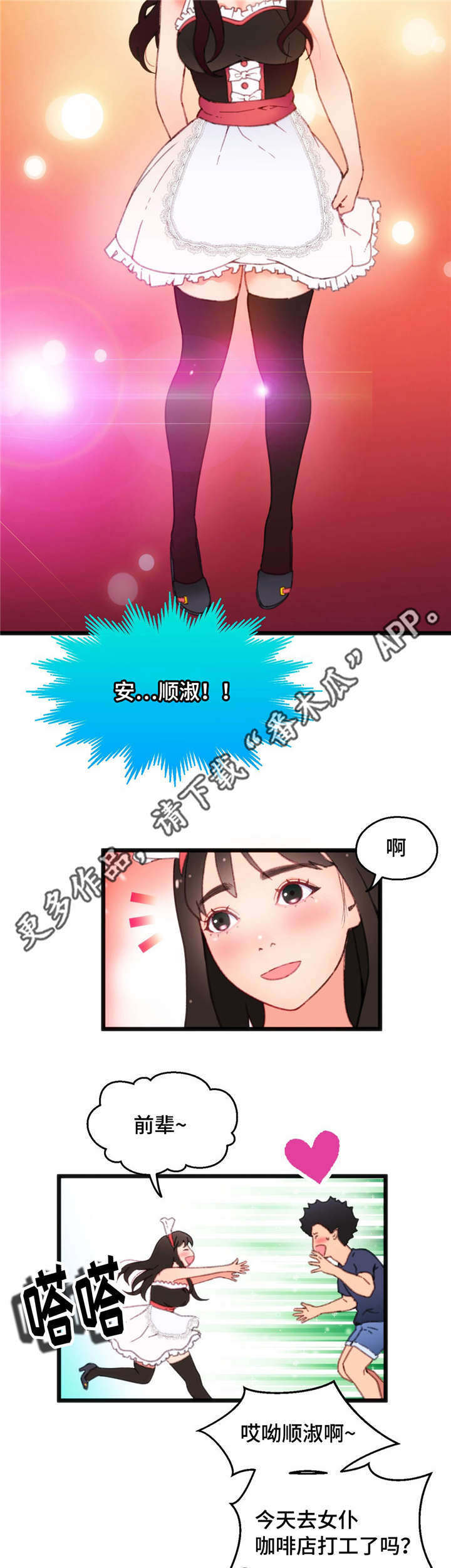第12章：个人游戏8