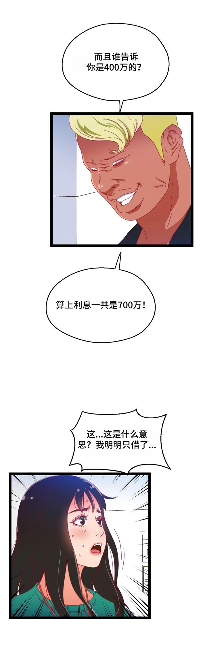 第64章：【第二季】丢脸3