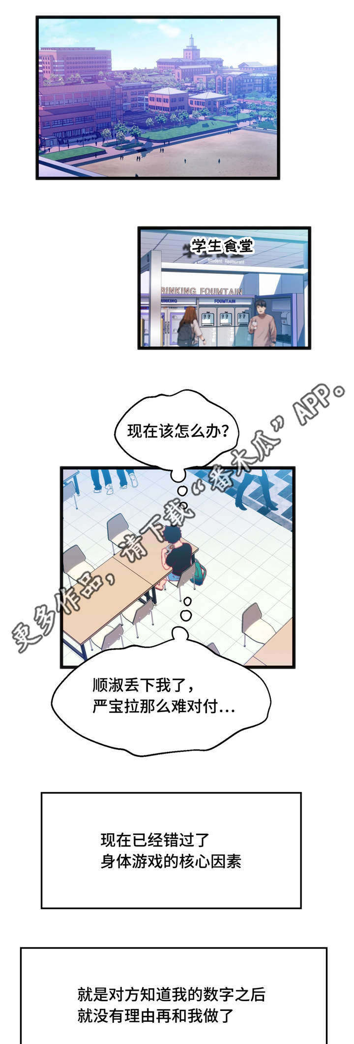 第23章：中了圈套0