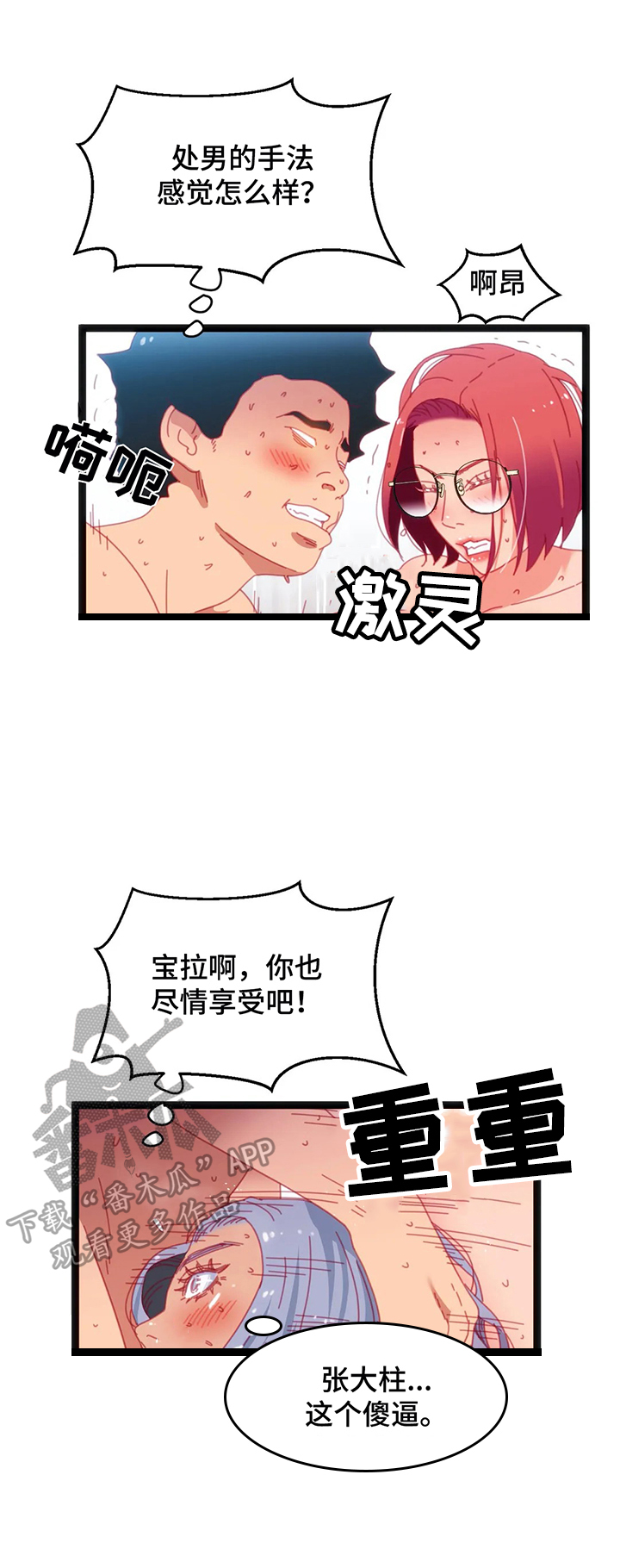 第48章：【第二季】惊愕9