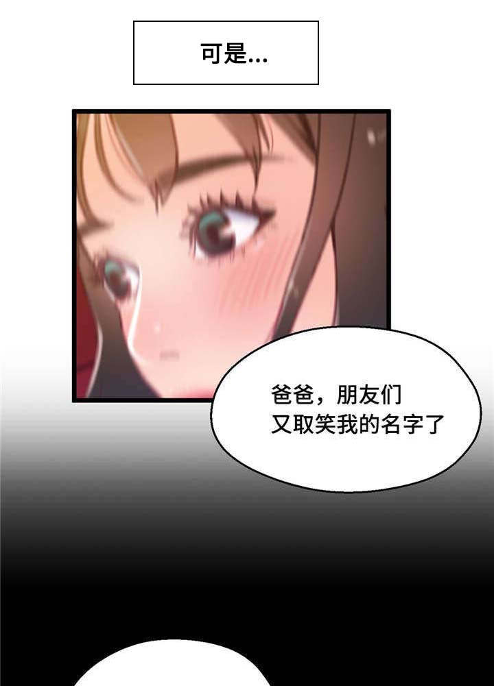 第23章：中了圈套11
