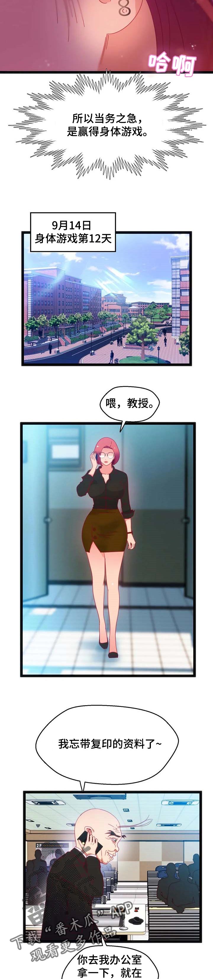 第72章：【第二季】恶魔的种子5