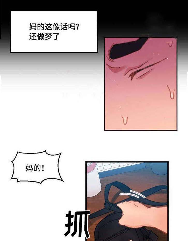 第1章：摆脱单身13